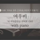 가야금;국민악기만들기