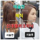 요술공주 미용실