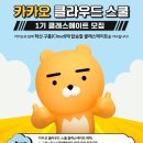 카카오인력 이미지
