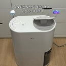 154 | LG 엘지 휘센 오브제컬렉션 제습기 15L 내돈내산 구매 사용후기 DQ154MWGA