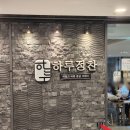 광명시청 직원 구내식당(지하1층) | 남대문 구내식당 대한상공회의소 지하 1층 하루정찬 구내식당