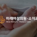 미래여성산부인과.미래여성산후조리원 네이버블로그