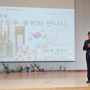 시흥초등학교, ‘호국영웅 故 강승우 중위와 만나다’ 이미지