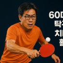 마산노인복지관 탁구장 이미지