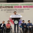 한마음 축사 이미지