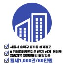 서울(단지내상가)공인중개사사무소 이미지
