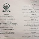 홋코리동