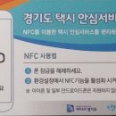 안심운수 이미지
