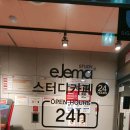 이제마스터디카페 청주산남점