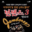넌센스3 모닝뉴스