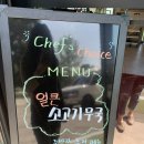 오도72갈비 | 운정 교하 숯불갈비 오도72숯불갈비 점심먹고 온 후기.