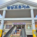 GS칼텍스 서해안주유소 화장실 | 행담도휴게소 맛집 간식 영업시간 주유소 수유실 영업시간