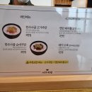 한우 바른 국밥 이미지