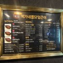 백가네얼큰이 네이버블로그