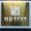 성공세무회계 이미지