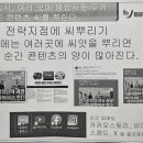 창조유통 | 2025 해남창조농업인대학 -SNS 활용 농산물 마케팅- 4편