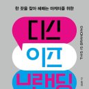 디스이즈북
