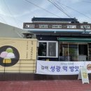 성광떡 이미지