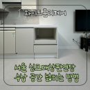 가마산로79길 | 서울 싱크대상판연장 수납 공간 넓히는 방법
