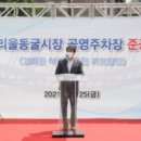 고리울어린이공원 이미지