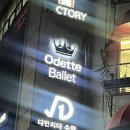 유아발레(7~8세) | 송파 방이동 발레 성인발레, 유아발레 '오데트발레'