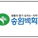 익산송원백화점