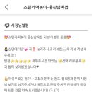 스텔라떡볶이울산남목점