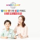 맘스플래닛 이미지