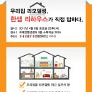 건축사사무소한샘건축