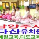 미원초교 병설유치원 이미지