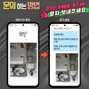 꽃뫼양지 | 수원팔달 꽃뫼양지마을 현대아파트 주방 싱크대 수전 셀프 교체 실패 후 SK홈닥터 해결