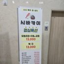 시바카이 이미지