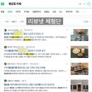 넷상가게 | [공지] 광고대행사 리뷰넷이 하는 일, 소개합니다 - 1. 체험단 운영