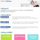 씨투엠플러스학원