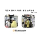 호반 사임당 어린이집 이미지