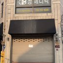 세븐일레븐대구동성로중앙점 | 대구 삼덕동 맛집 '주토피아' 나폴리 스타일 화덕피자 ｜캐치테이블 예약 필수