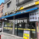 전주 황제면가 : 콩국수, 물비빔소바