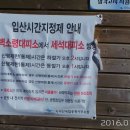 음정마을 이미지