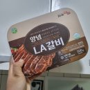 집에서 고깃집왕건 미국산 양념 LA갈비 맛집