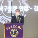 성북라이온스클럽 10대ㆍ11대 회장 이.취임식 이미지