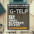 지텔프주 이미지