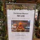 남구청사 별관 1층 | 울산현대백화점 크리스마스 마켓 해리상점 아이랑 인생샷 후기