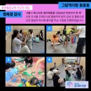 그림책+음악 융합놀이 | 엄마북돋움&#39; 책으로크는아이 &lt;그림책이랑 둥둥둥...신체활동과 음악 융합 책놀이 수업 후기입니다^^*
