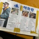 만조자연산횟집 이미지