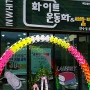 동산운동화빨래방 이미지