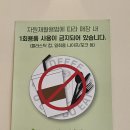 유캔두잇목포