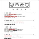 고상식당