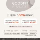굿핏필라테스 이미지