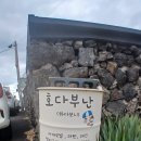 호다부난 이미지