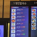 가평(춘천방향)휴게소 명인칼국수.냉면 이미지